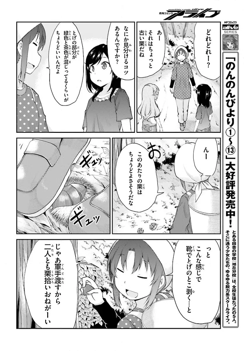 ページ 6 — 第100話