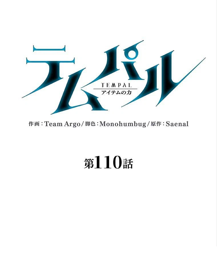 ページ 22 — 第96話