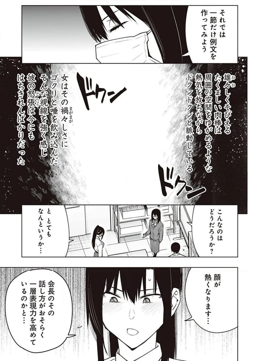 ページ 11 — 第39話