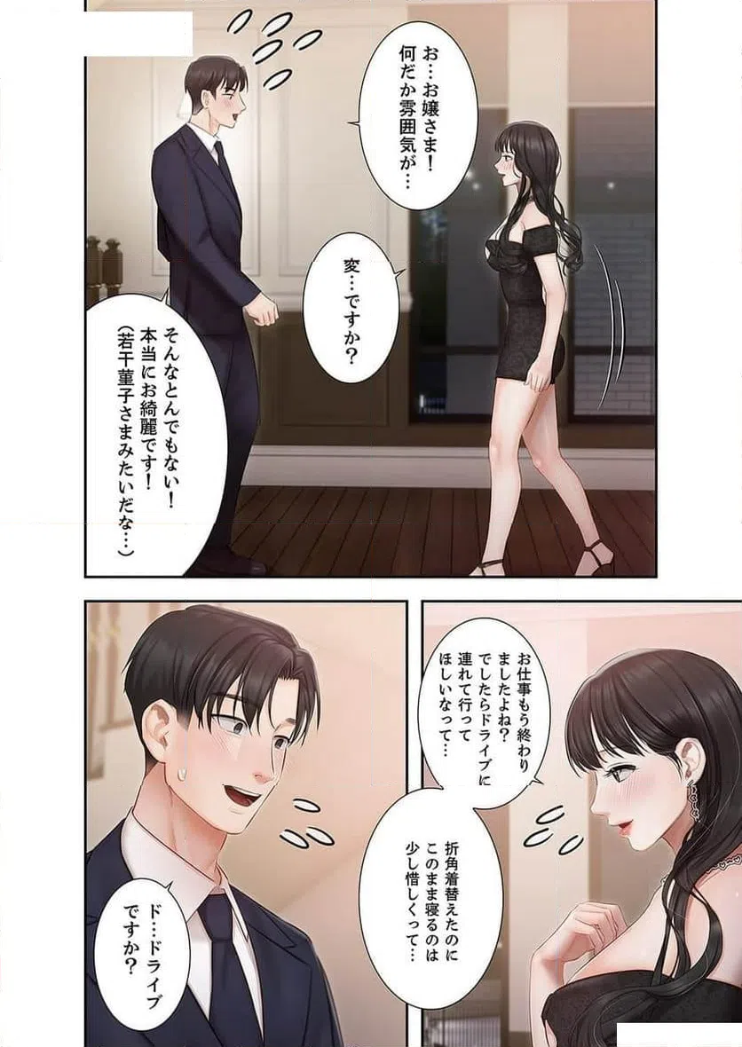 ページ 17 — 第13話