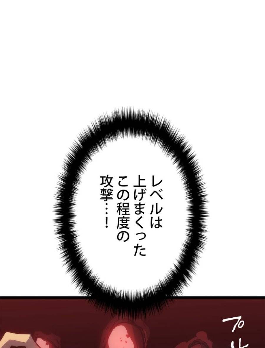 ページ 3 — 第162話