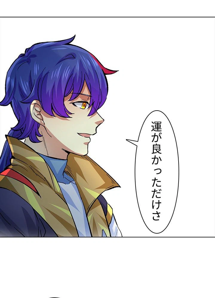 ページ 28 — 第255話