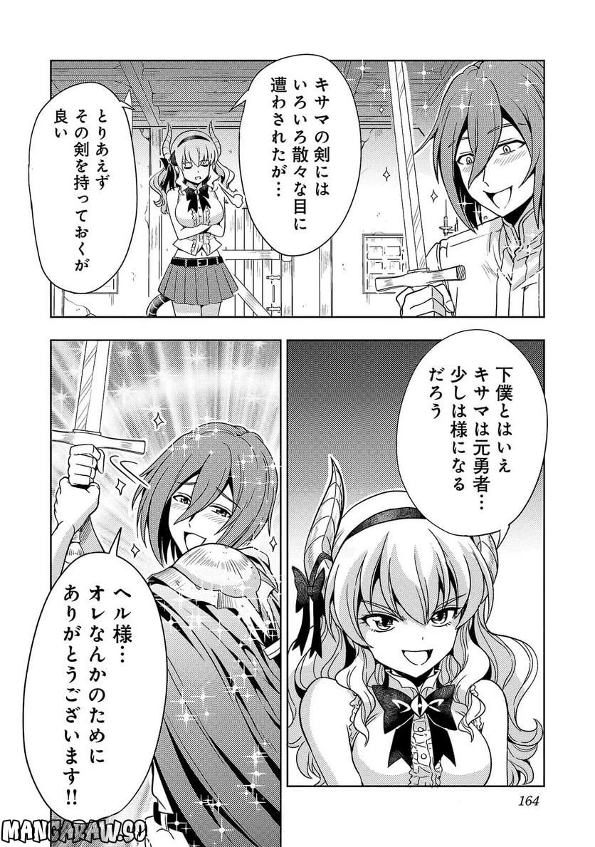 ページ 10 — 第33話