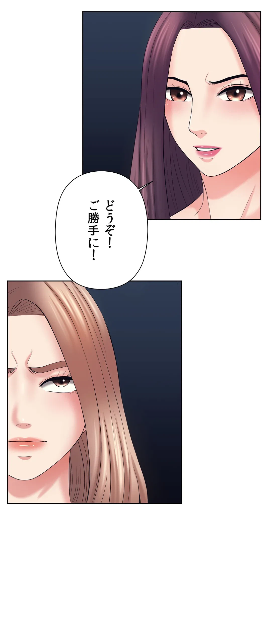 ページ 24 — 第31話