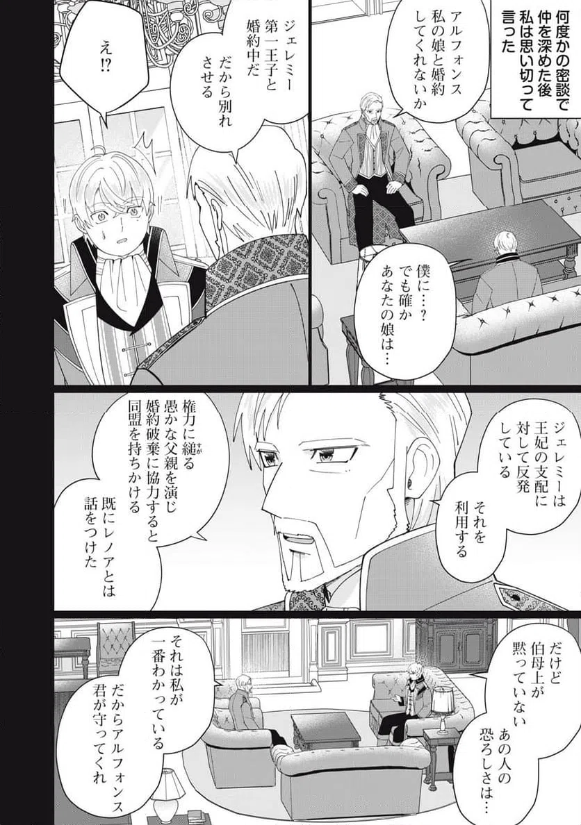ページ 9 — 第11.2話