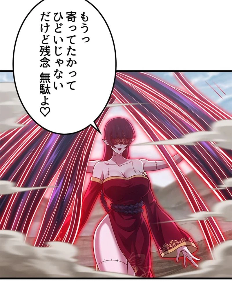 ページ 23 — 第259話