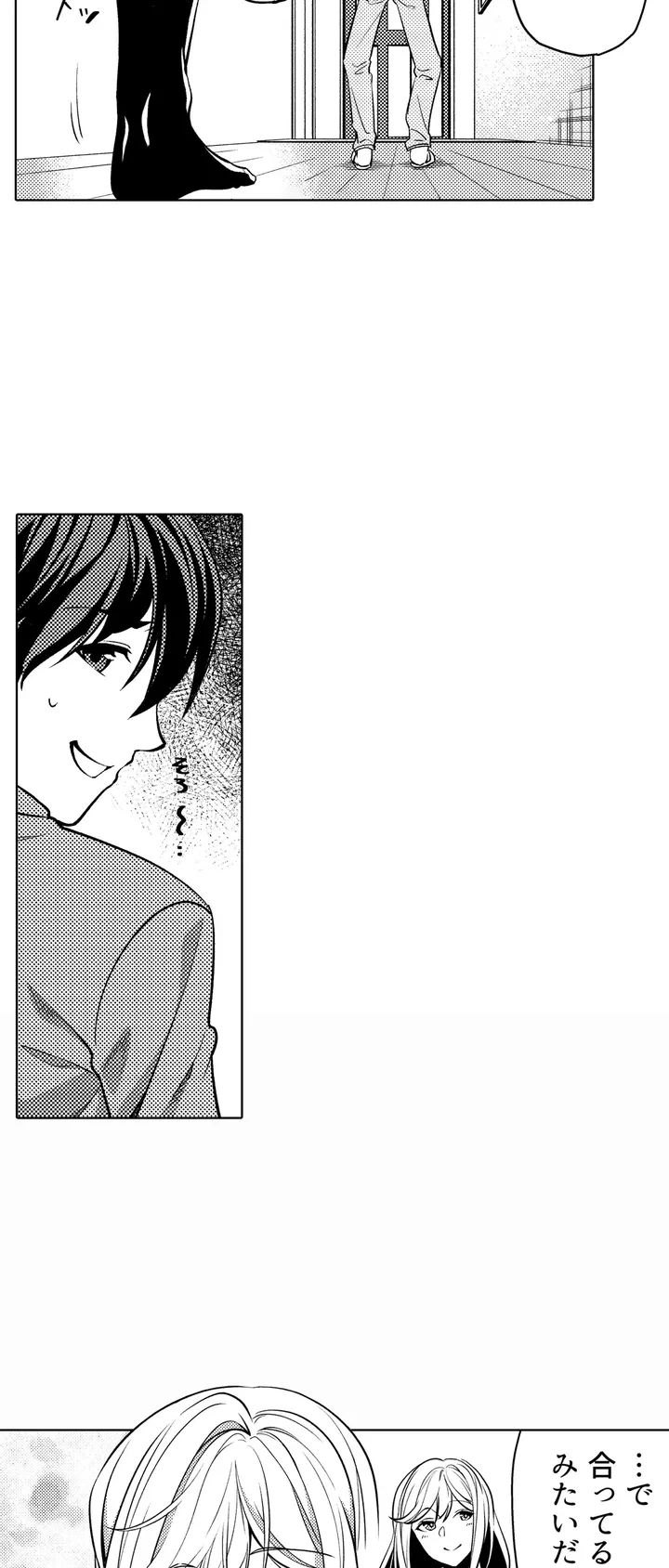 ページ 24 — 第1話