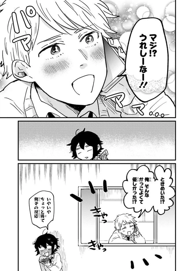 ページ 3 — 第12話