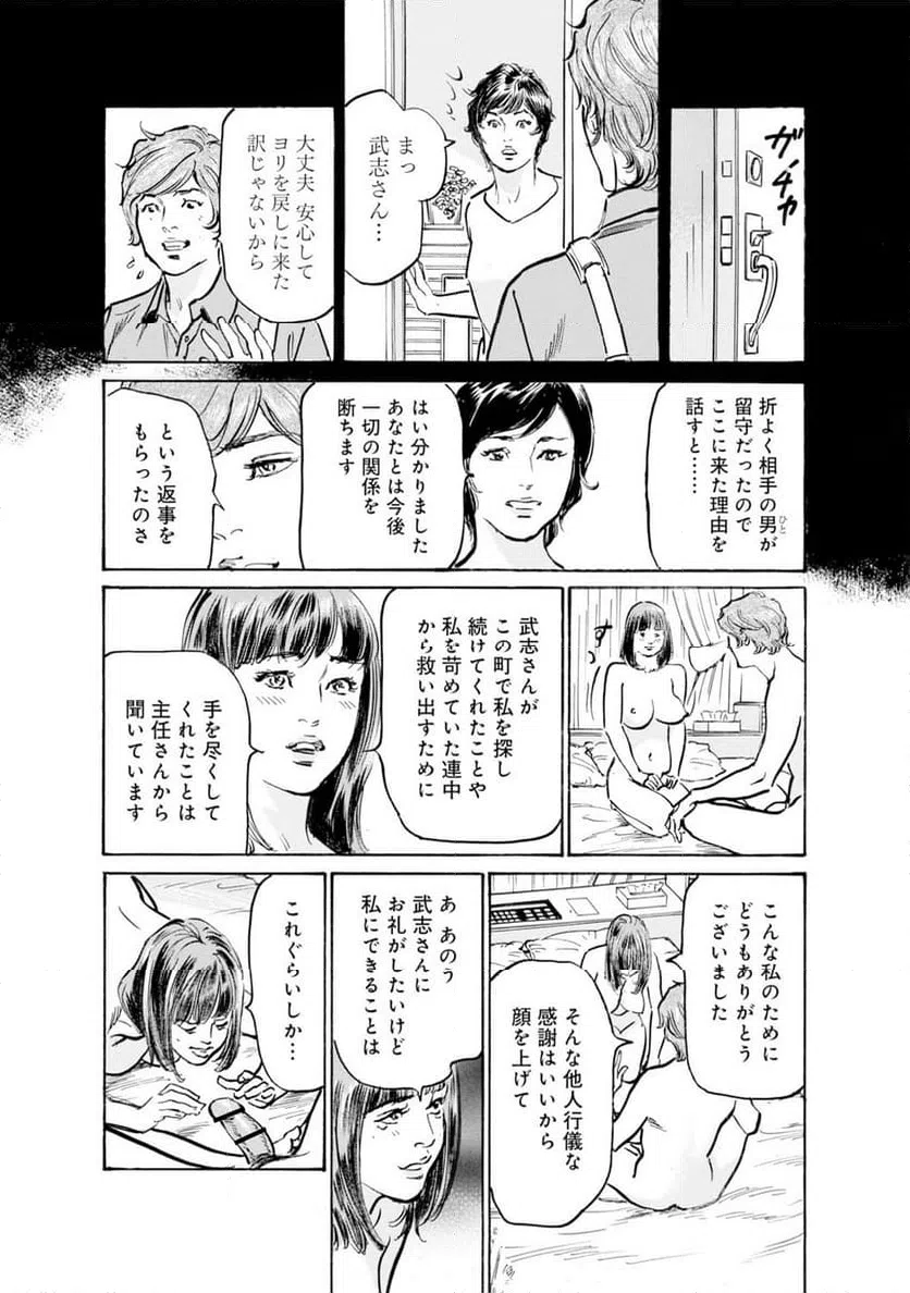ページ 20 — 第41話