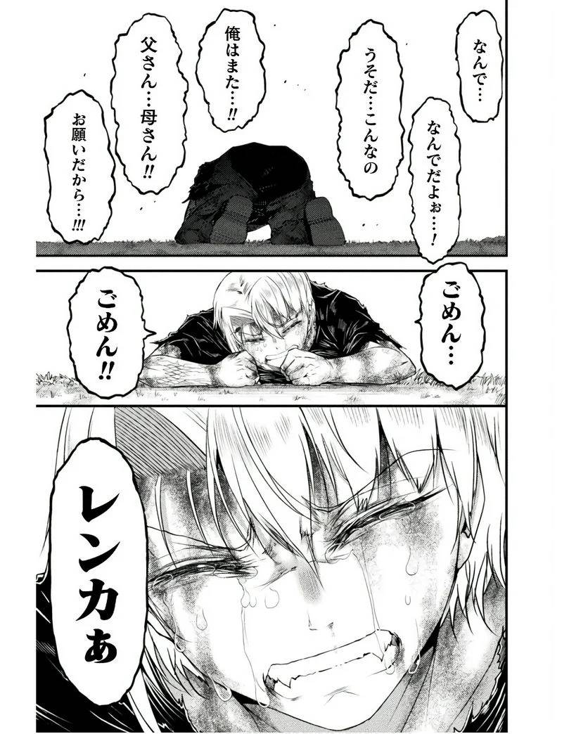 ページ 33 — 第26話
