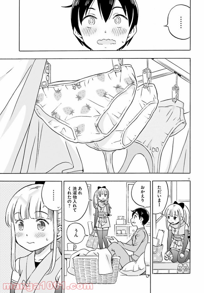 ページ 3 — 第6話
