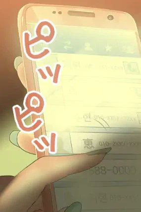 ページ 3 — 第2話