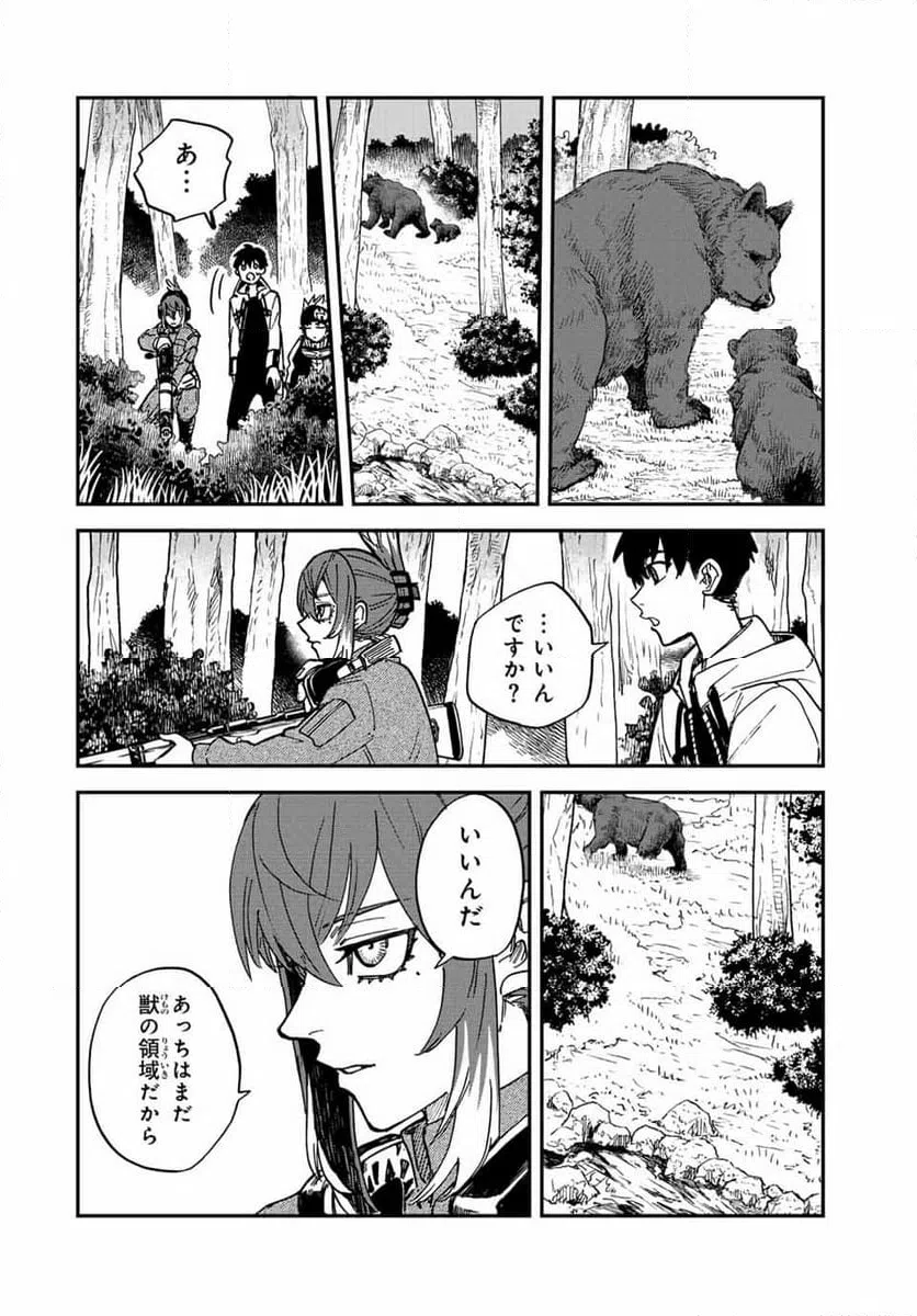 ページ 10 — 第5話