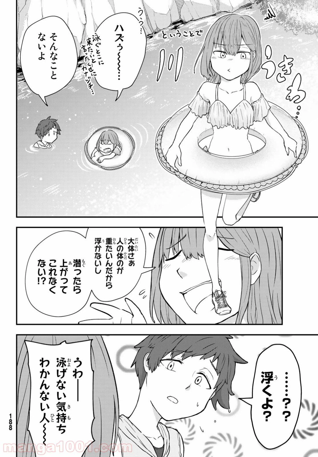 ページ 17 — 第7話