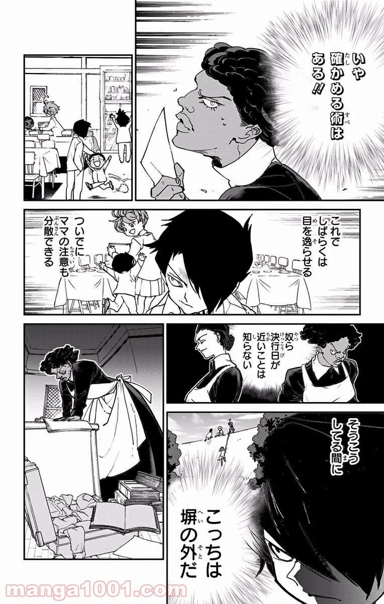 ページ 14 — 第22話
