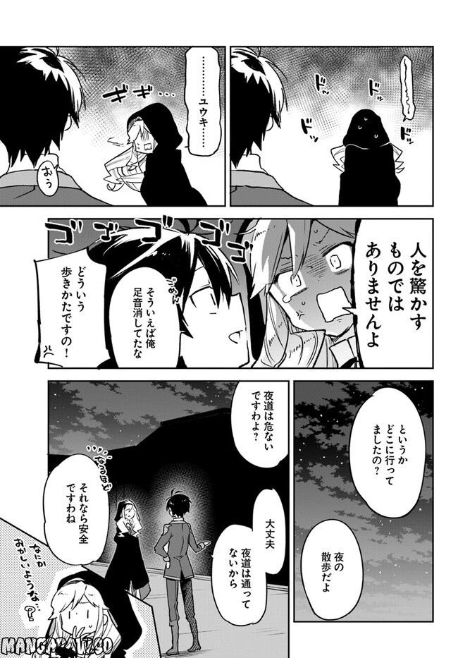 ページ 13 — 第27話