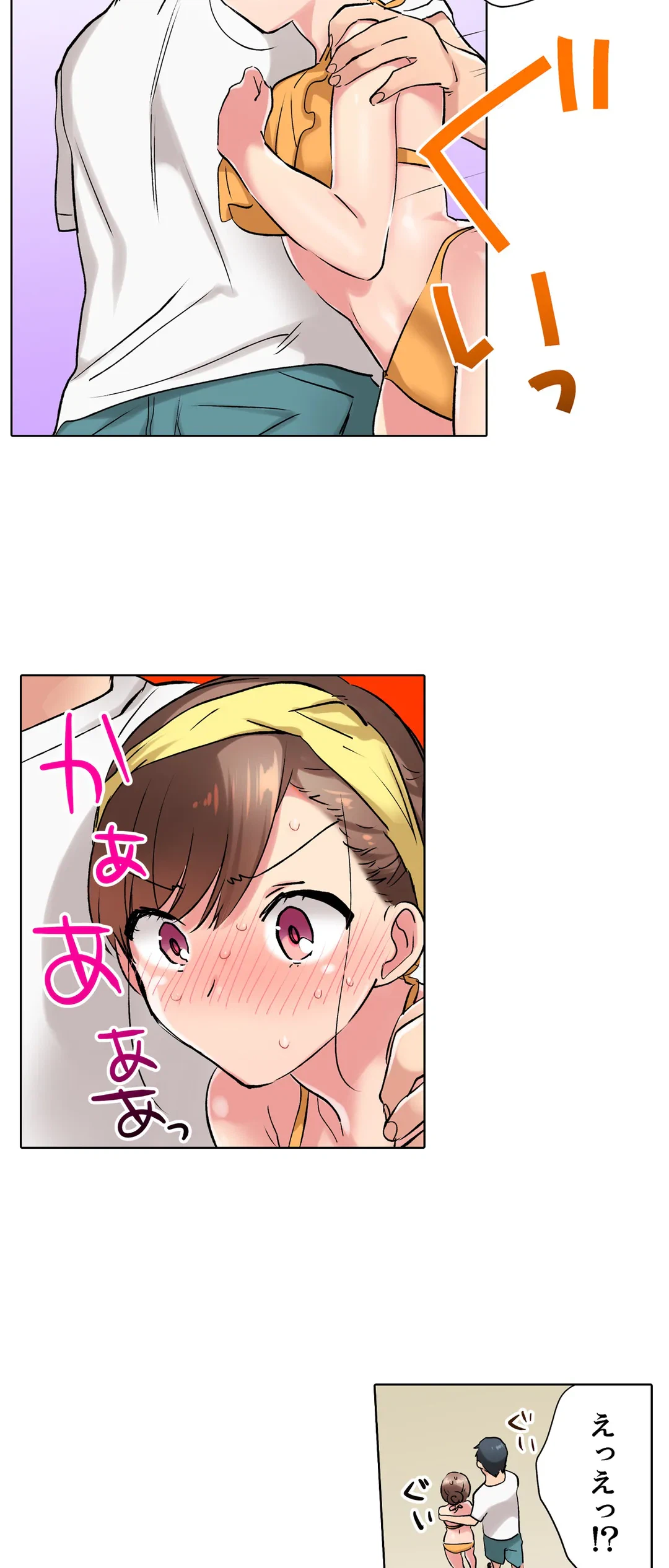 ページ 16 — 第10話