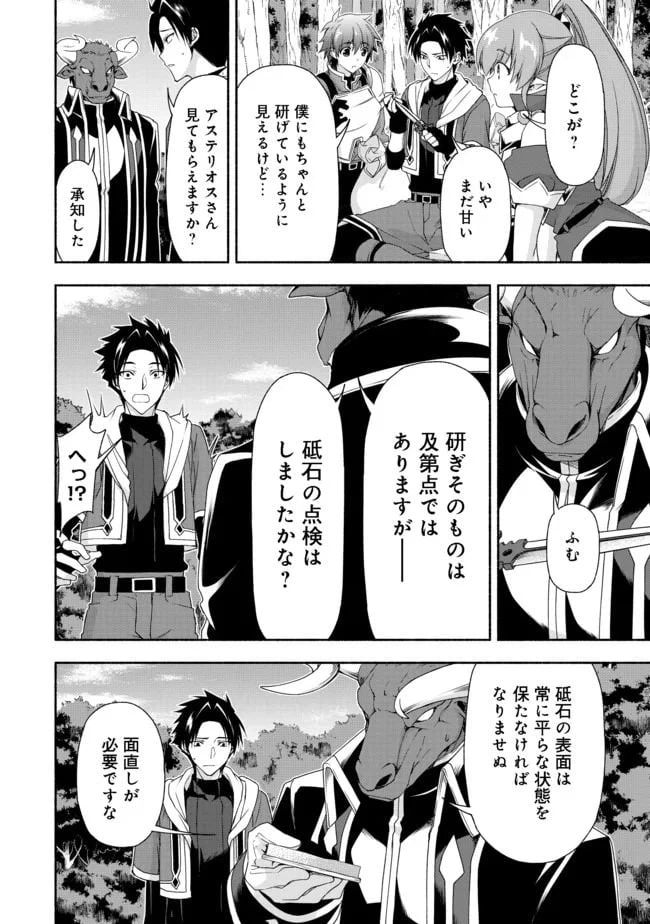 ページ 4 — 第8.1話