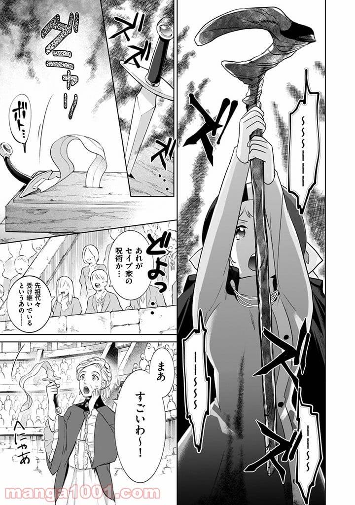 ページ 15 — 第7話