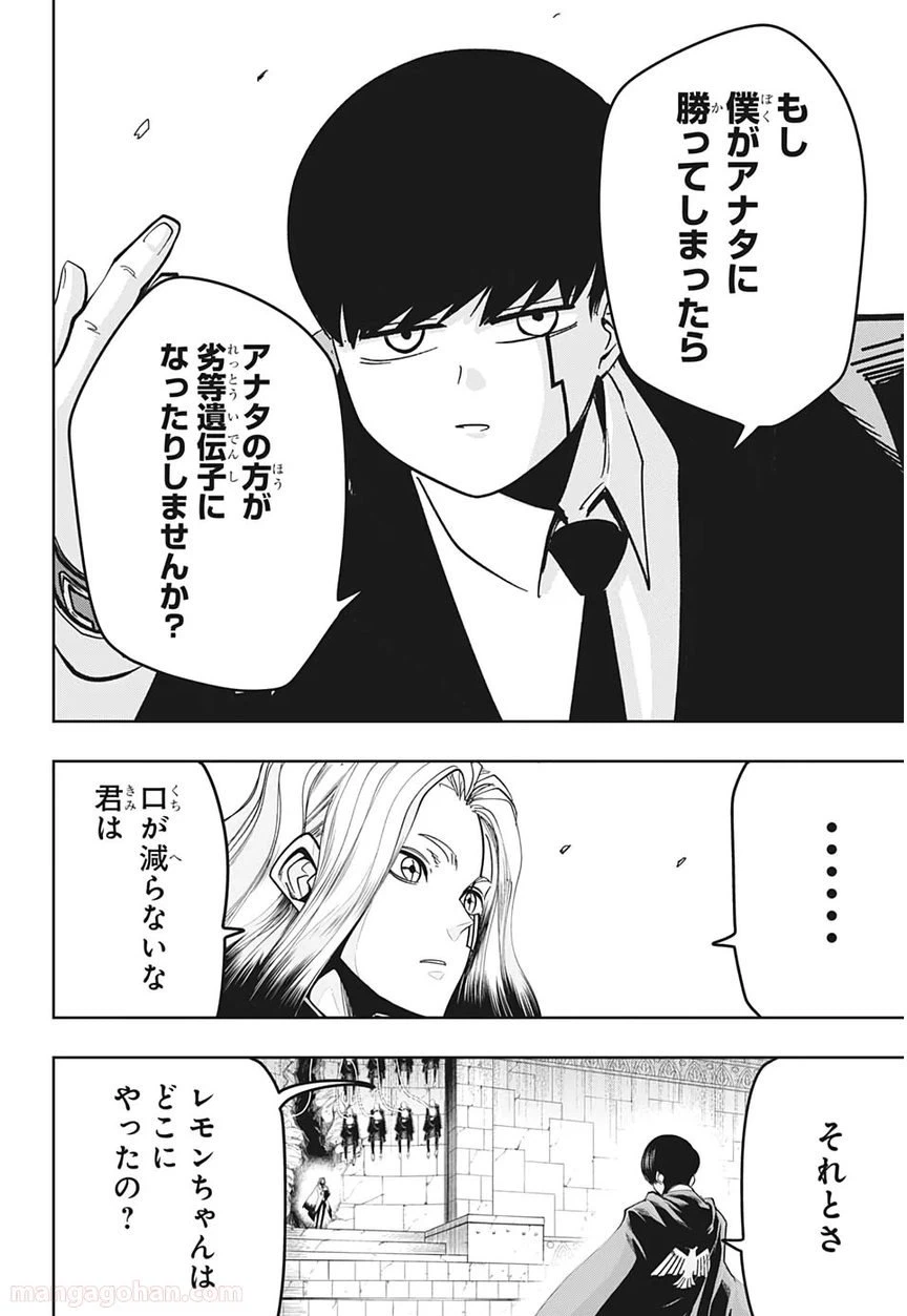 ページ 14 — 第32話