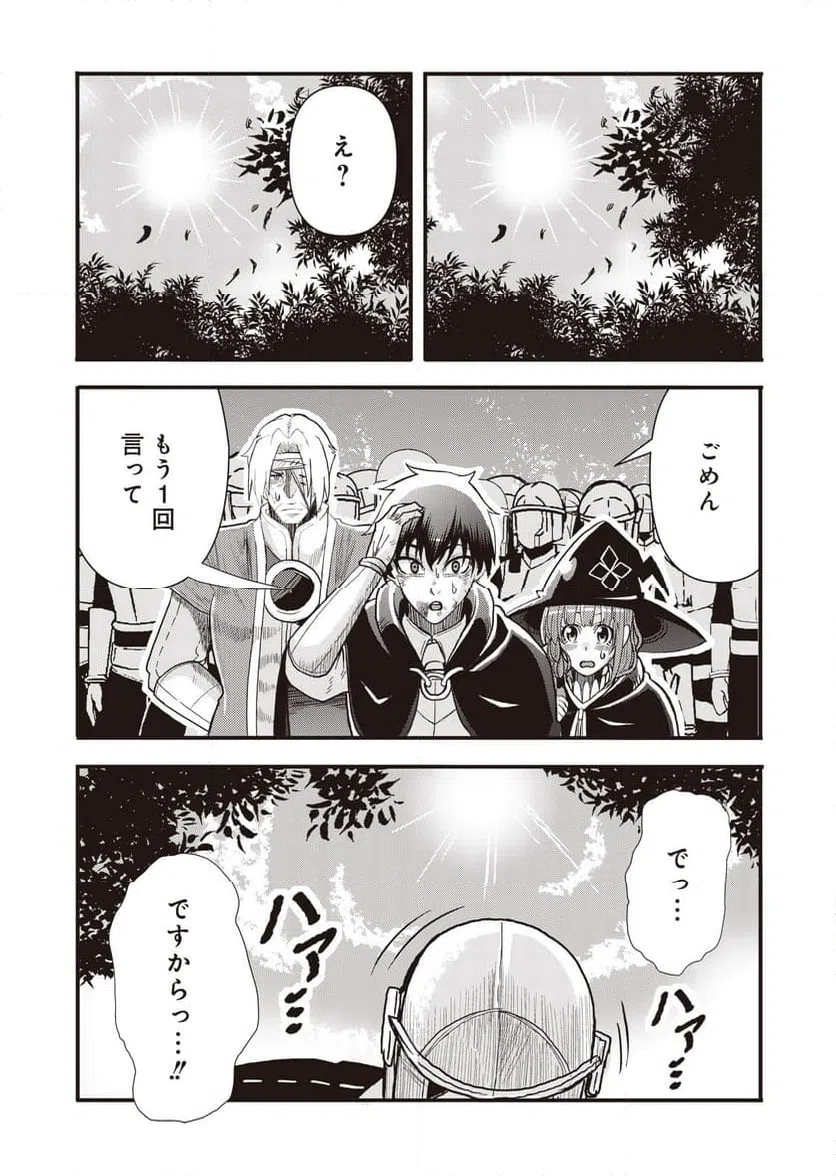 ページ 21 — 第14話