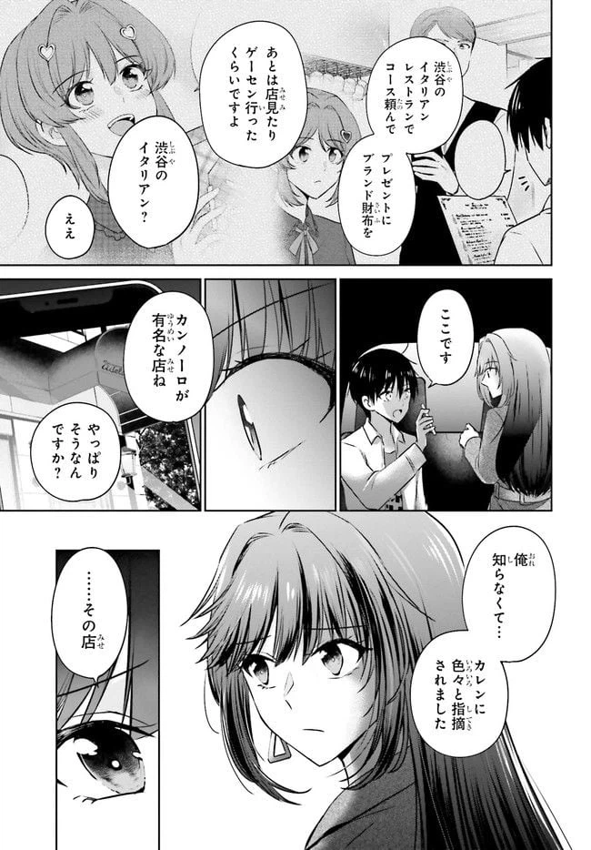 ページ 14 — 第3.2話