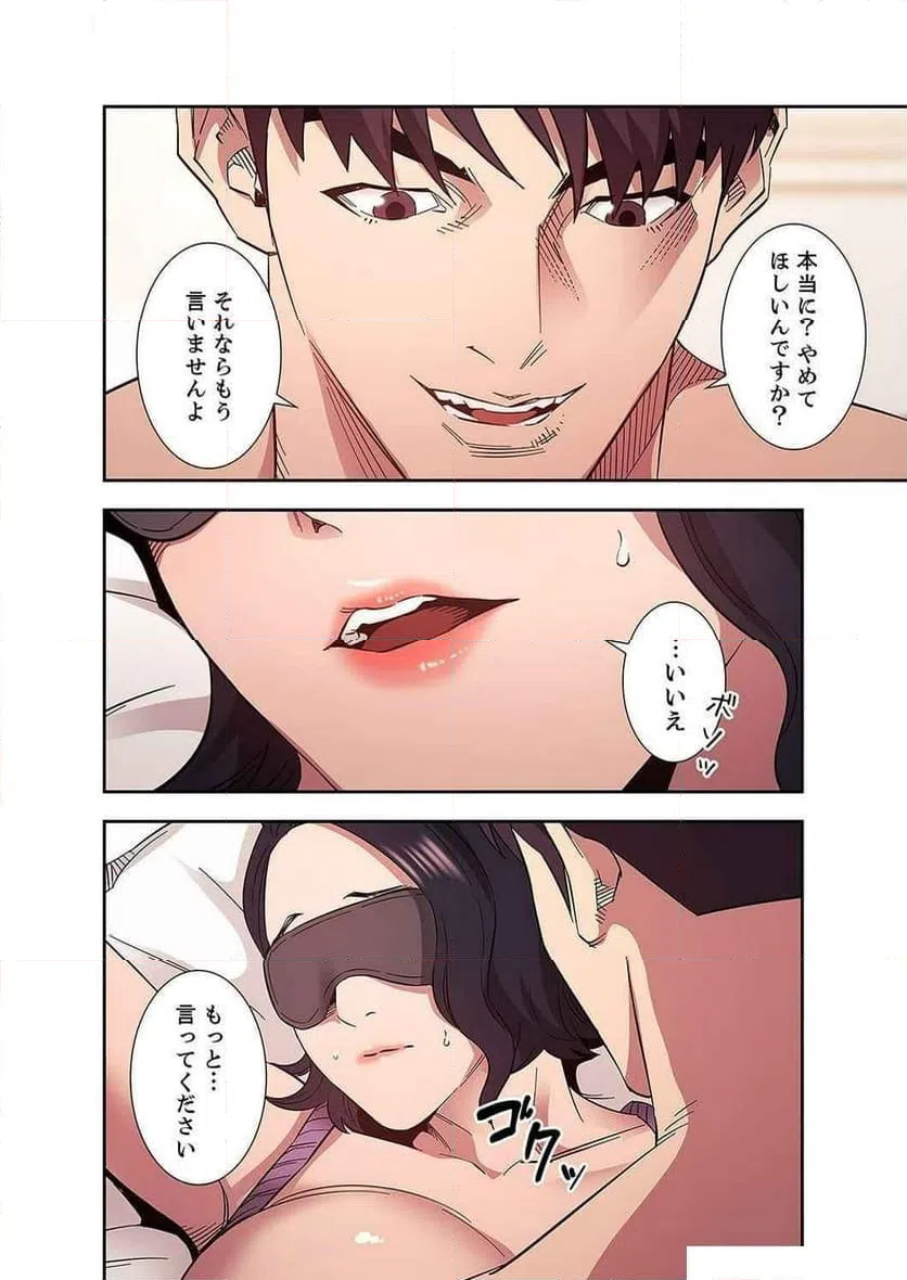ページ 11 — 第23話