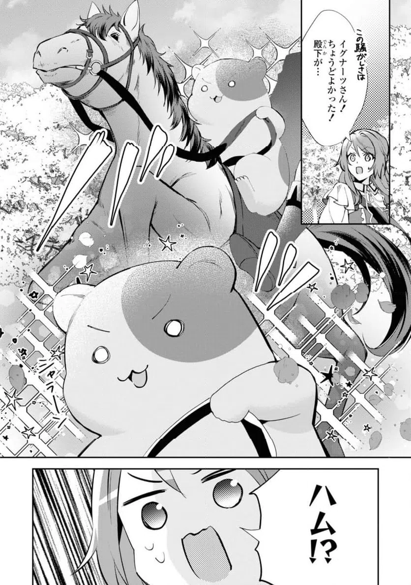 ページ 4 — 第8.1話