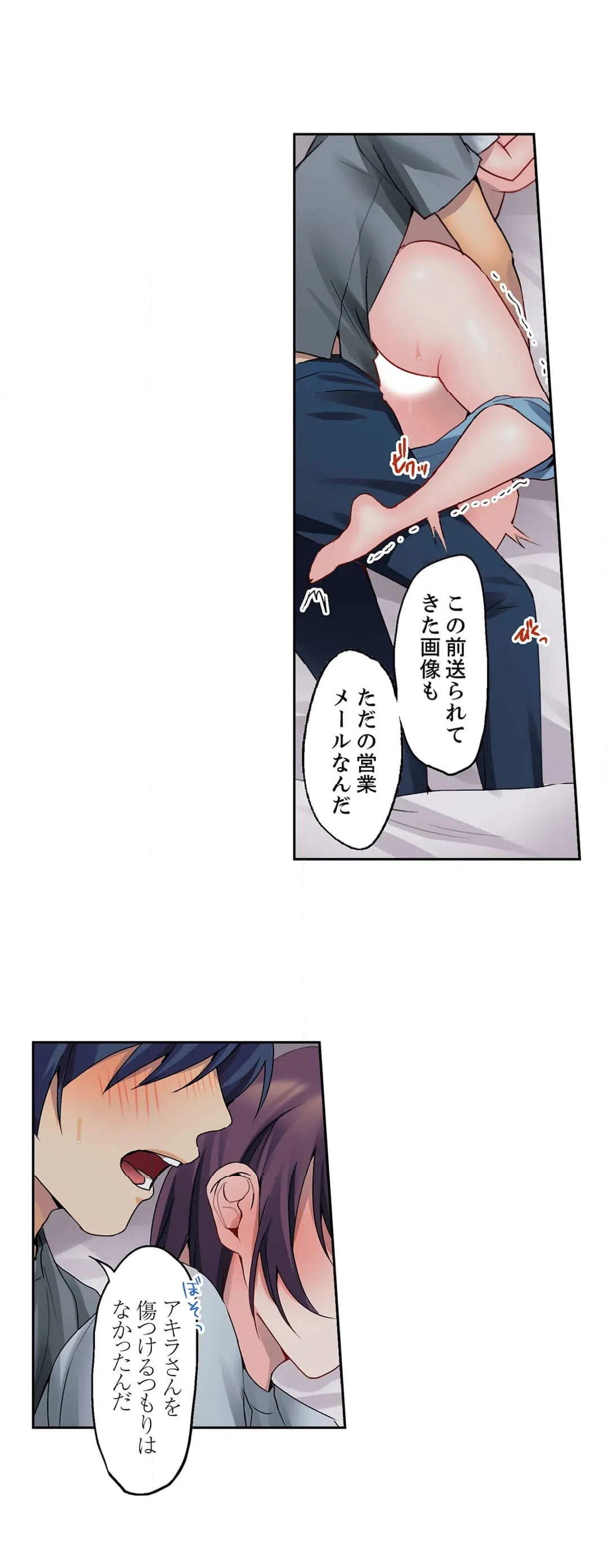 ページ 11 — 第35話