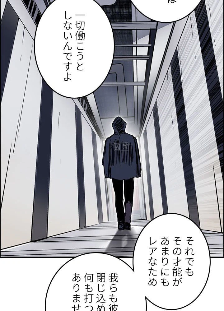 ページ 15 — 第263話