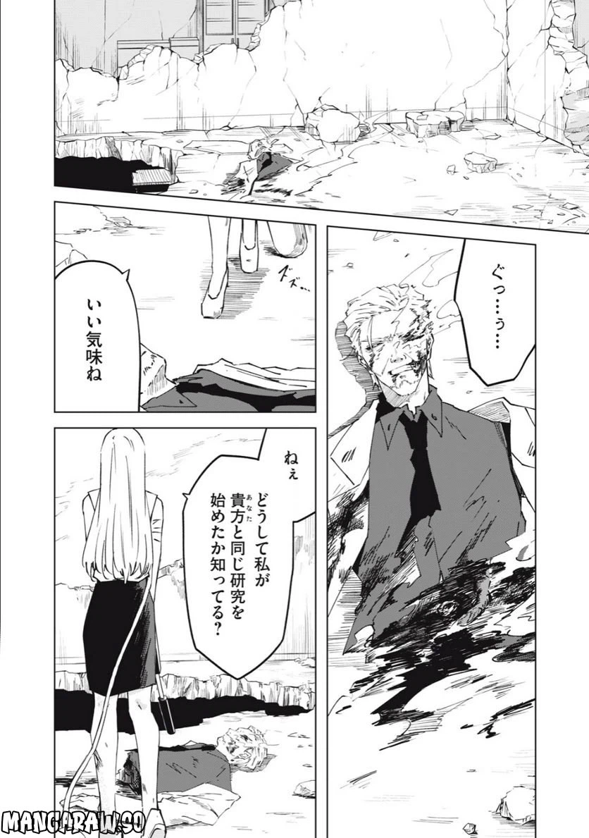 ページ 22 — 第13.1話
