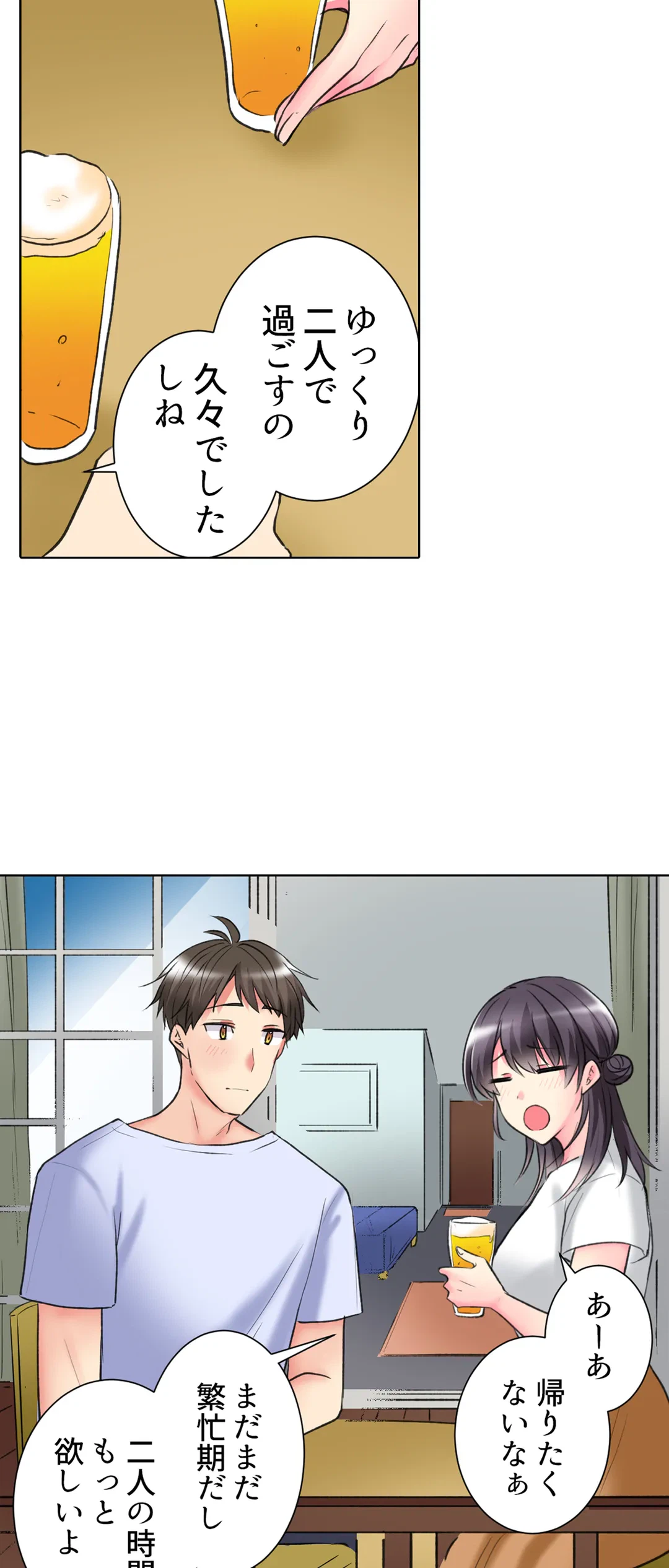 ページ 16 — 第45話
