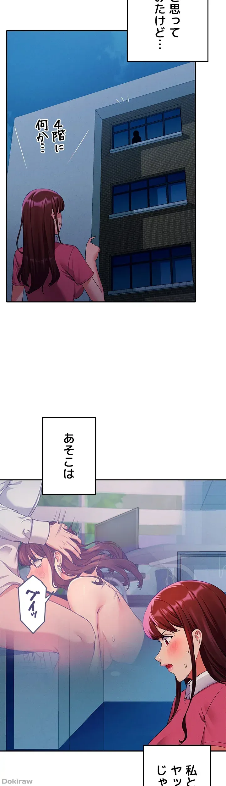 ページ 11 — 第52話