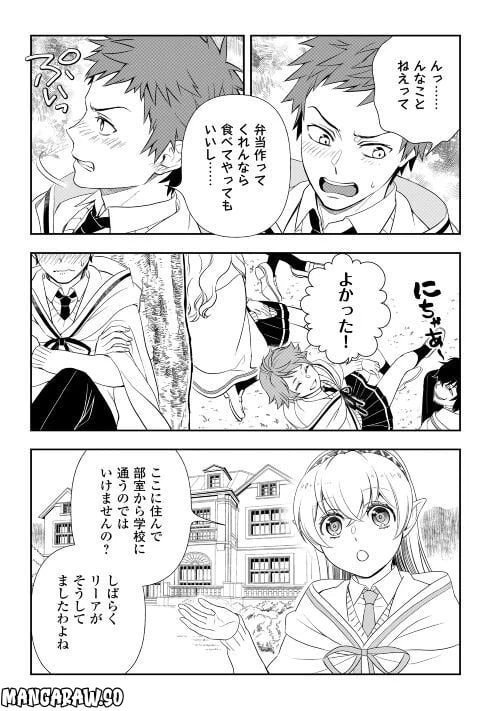 ページ 11 — 第68話