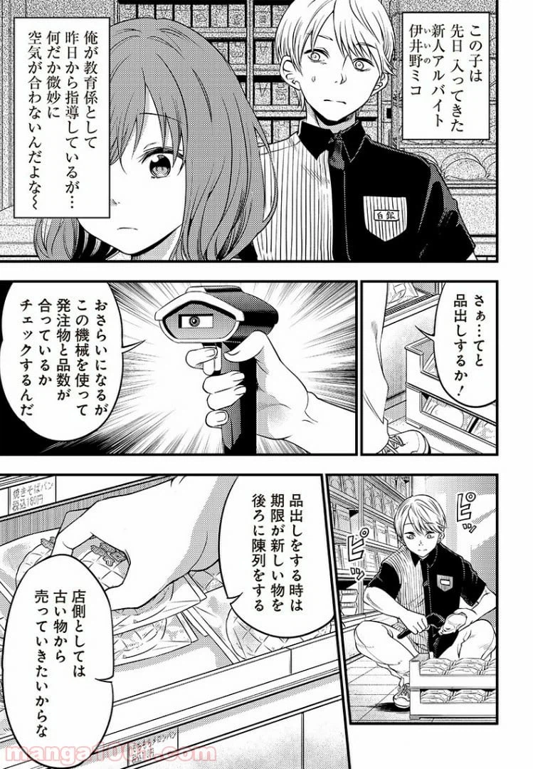 ページ 3 — 第26話