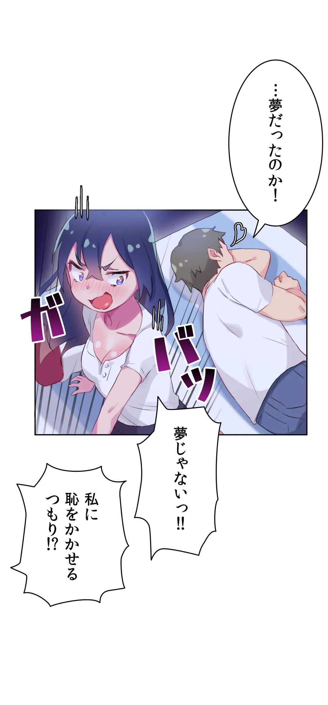 ページ 21 — 第10話
