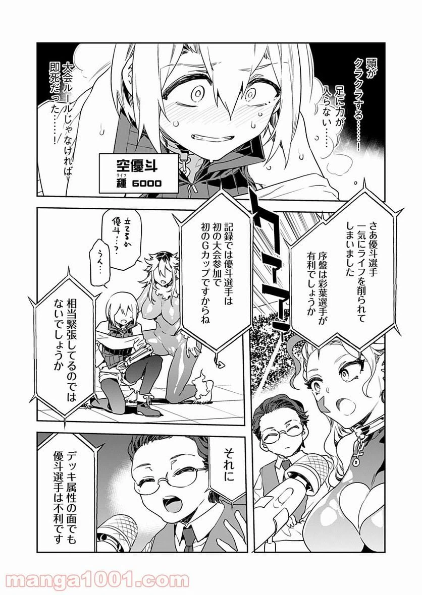 ページ 12 — 第14話