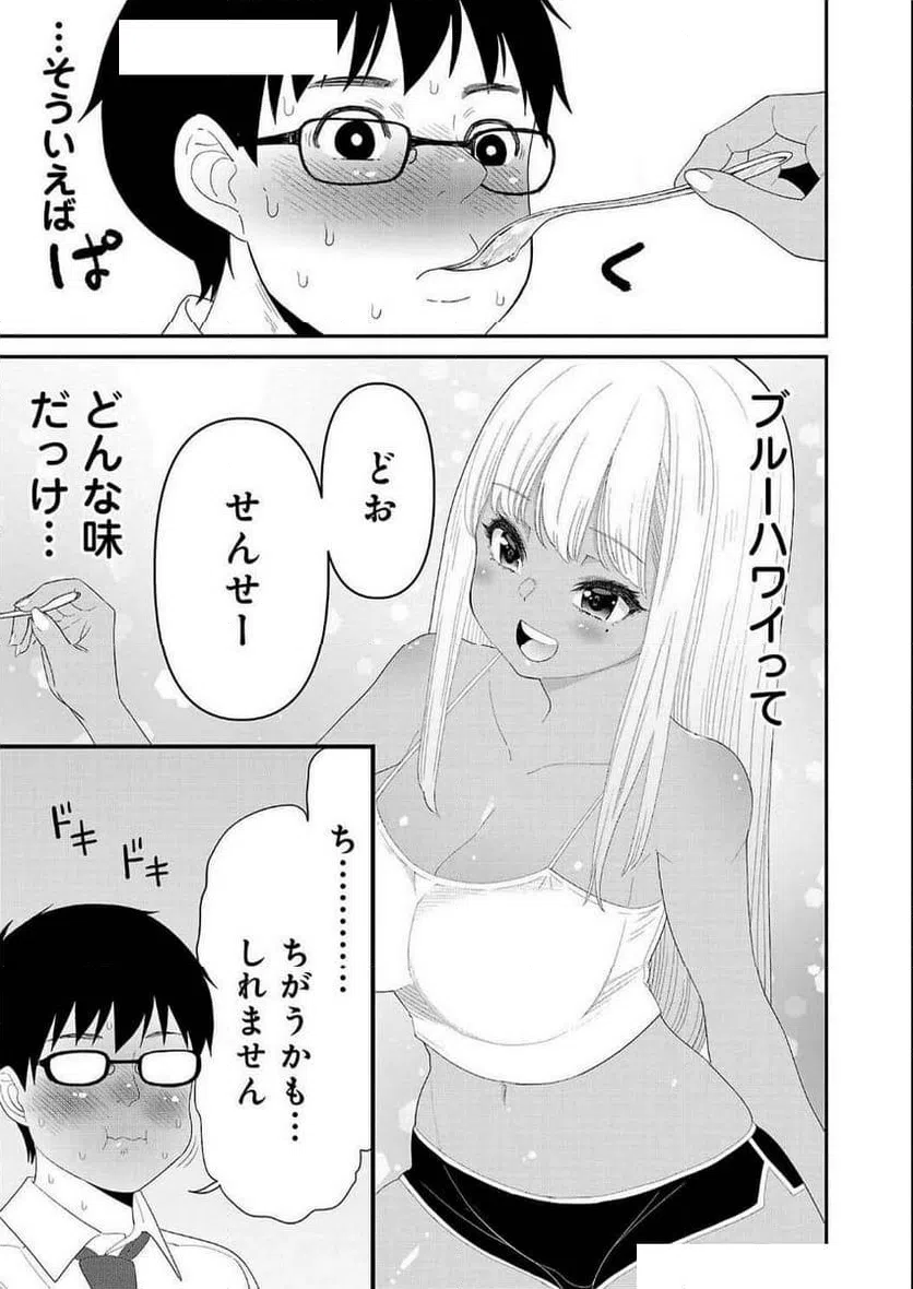 ページ 11 — 第14話
