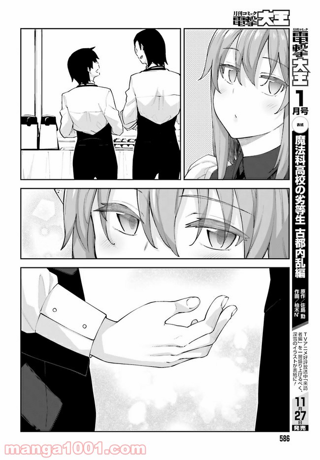 ページ 4 — 第12話