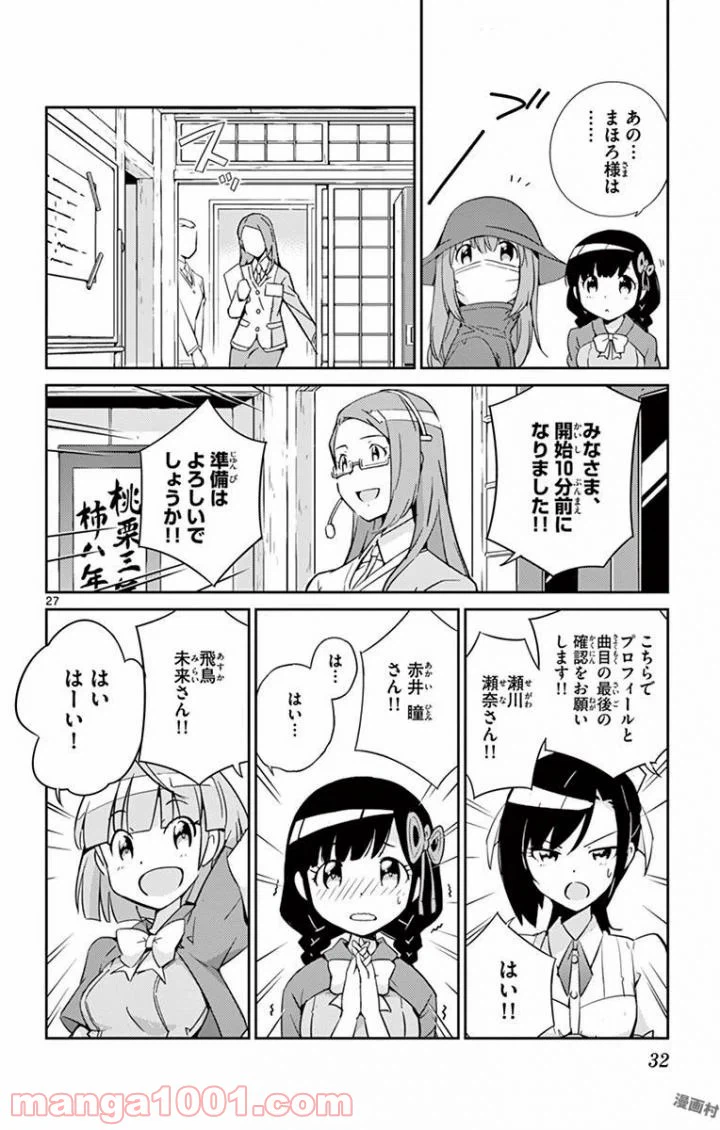 ページ 27 — 第1話