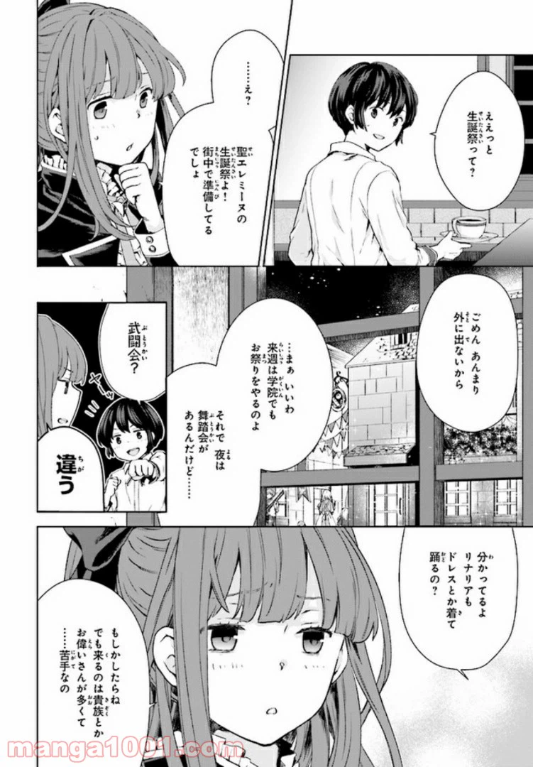 ページ 7 — 第2.2話