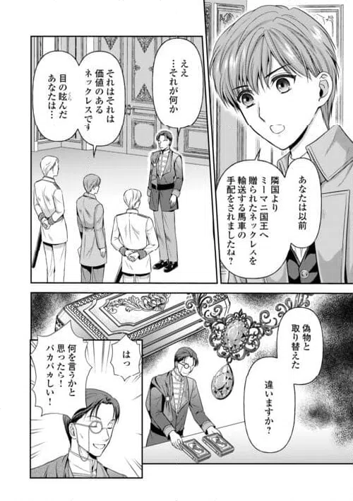 ページ 12 — 第13.1話