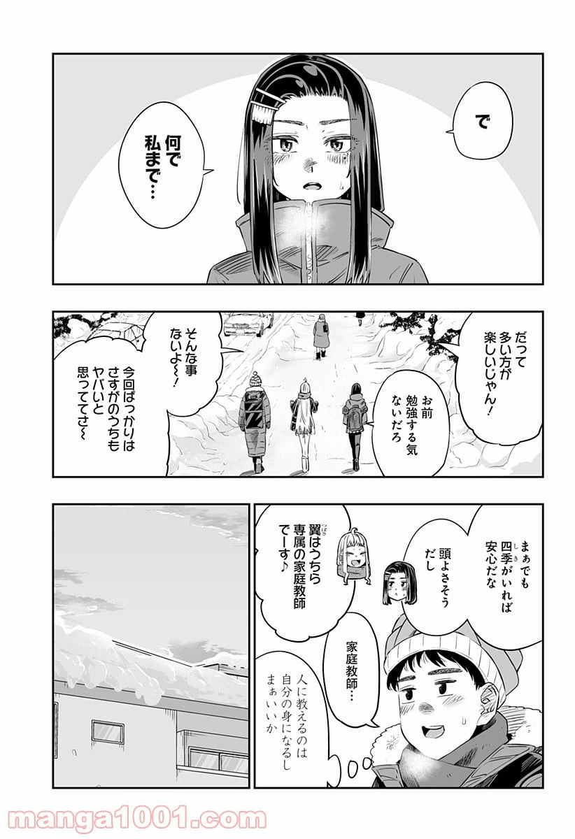 ページ 3 — 第15話