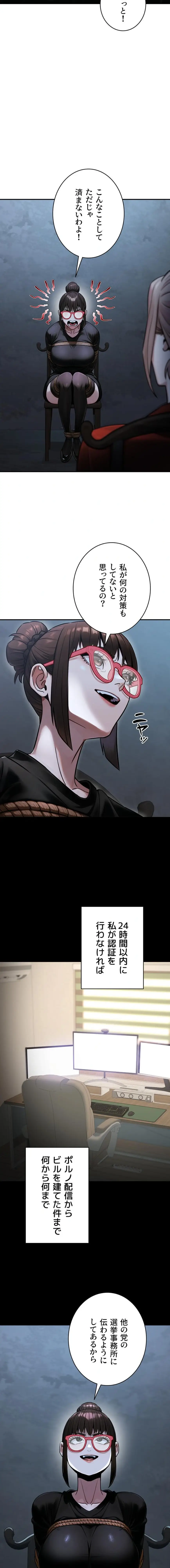 ページ 10 — 第56話