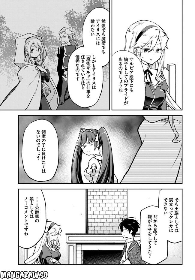 ページ 33 — 第27話