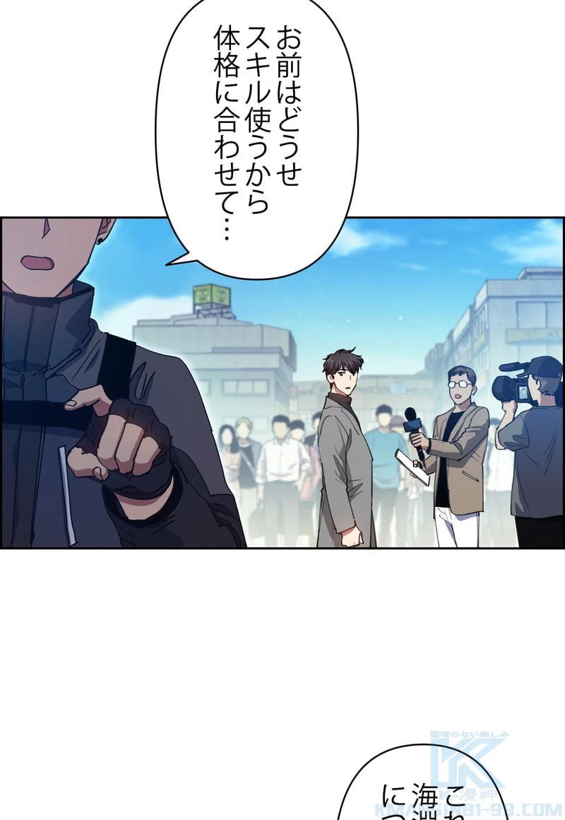ページ 20 — 第23話