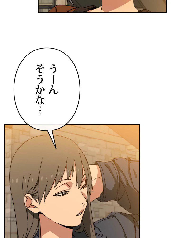 ページ 24 — 第14話