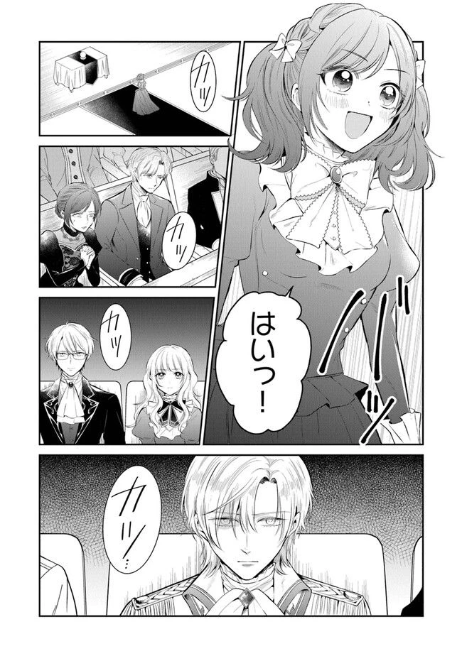 ページ 17 — 第13話