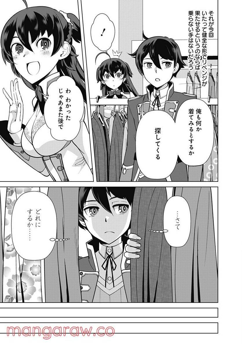 ページ 3 — 第60話