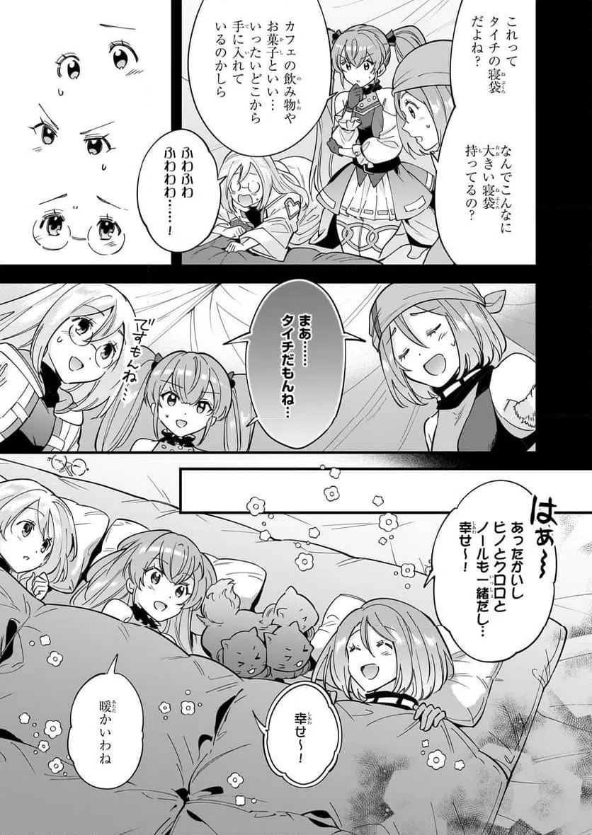 ページ 9 — 第27話
